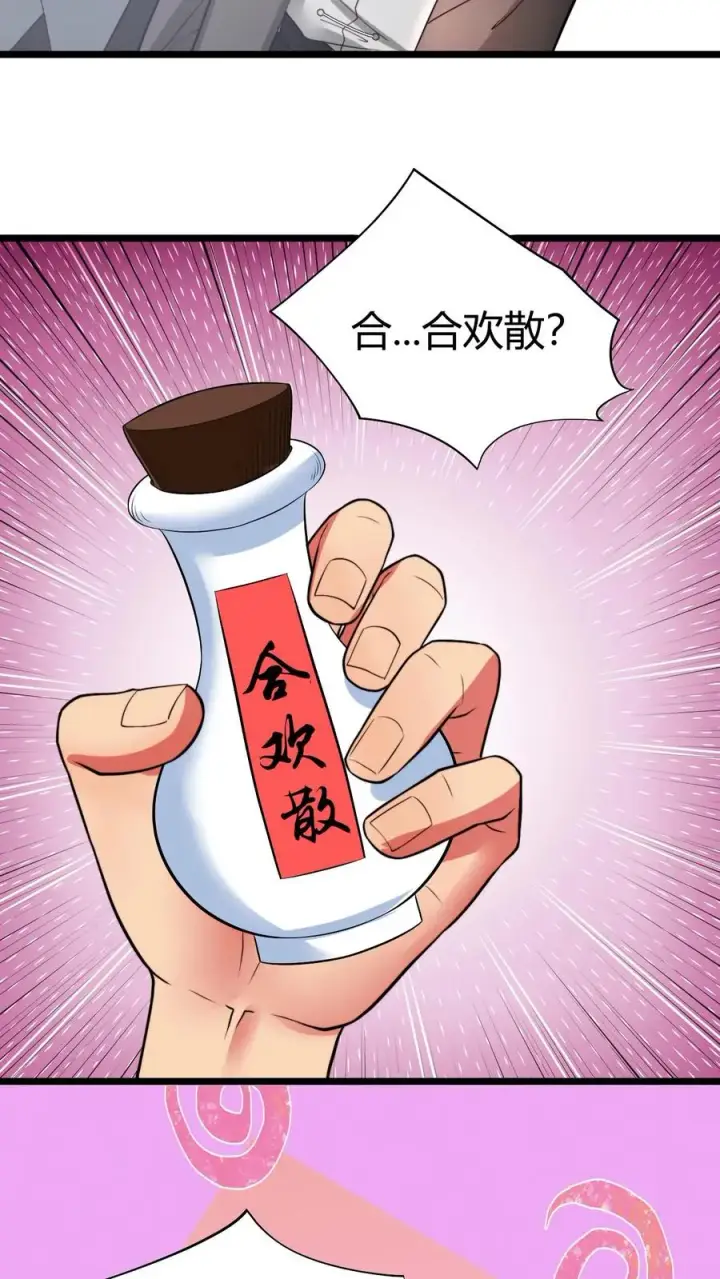 漫画《我有九千万亿舔狗金》第476话 卑鄙无耻的淫贼？第6张图