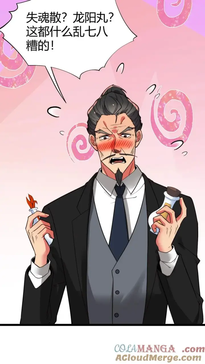漫画《我有九千万亿舔狗金》第476话 卑鄙无耻的淫贼？第7张图