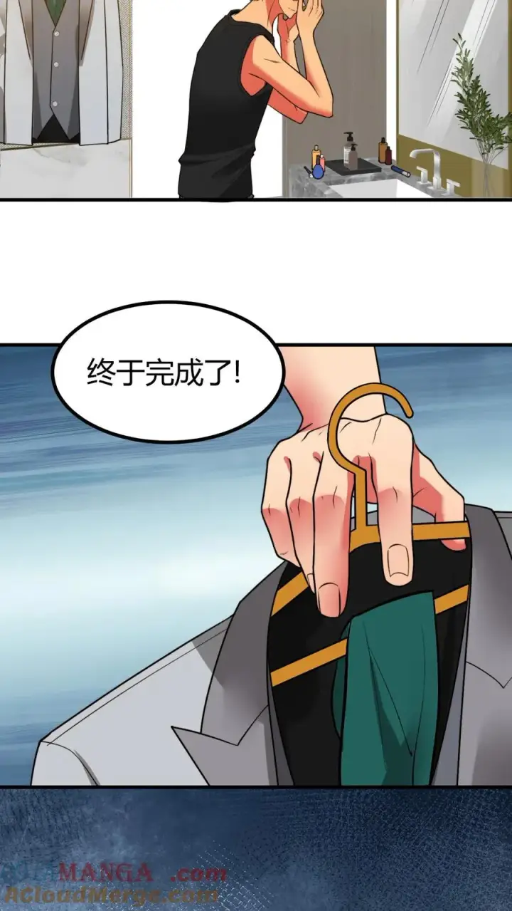 漫画《我有九千万亿舔狗金》第477话 得罪了就得罪了！第11张图