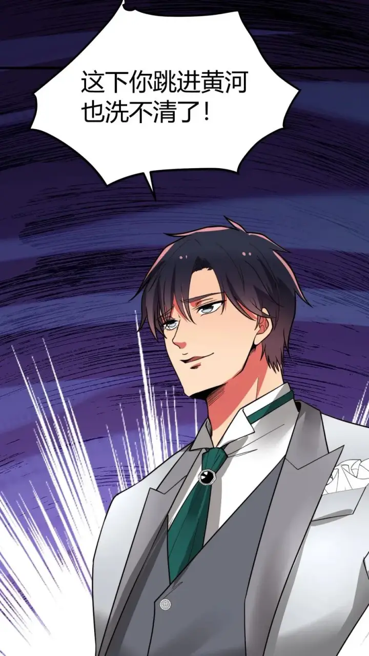 漫画《我有九千万亿舔狗金》第477话 得罪了就得罪了！第16张图