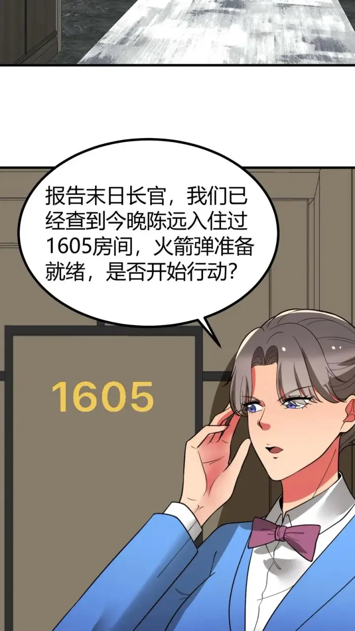 漫画《我有九千万亿舔狗金》第477话 得罪了就得罪了！第20张图