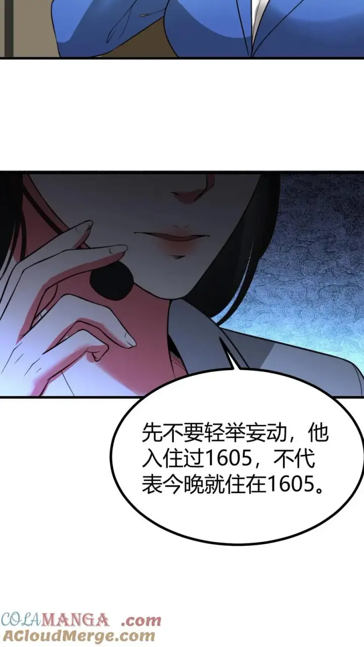 漫画《我有九千万亿舔狗金》第477话 得罪了就得罪了！第21张图