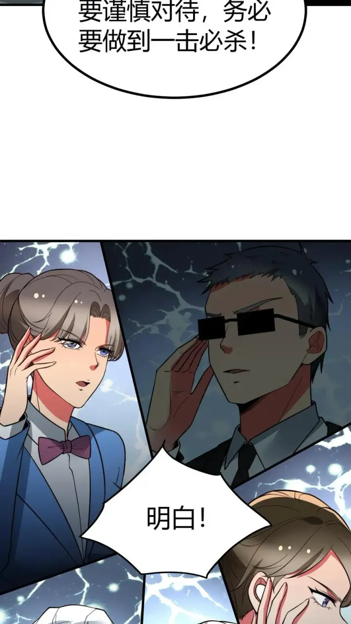 漫画《我有九千万亿舔狗金》第477话 得罪了就得罪了！第24张图