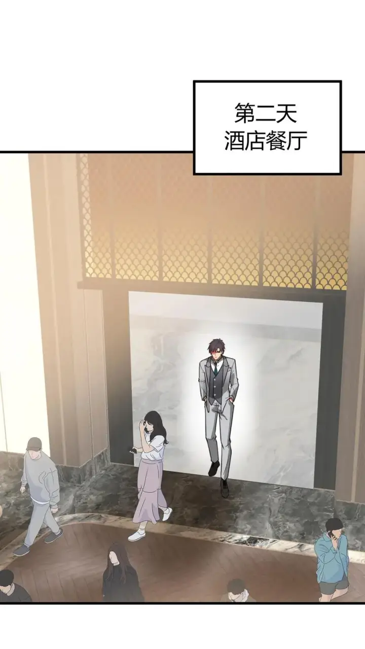 漫画《我有九千万亿舔狗金》第477话 得罪了就得罪了！第26张图
