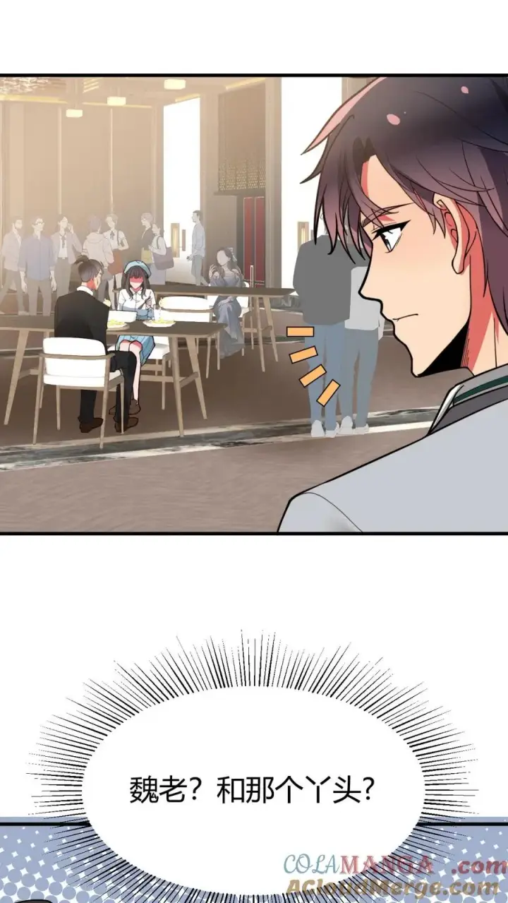 漫画《我有九千万亿舔狗金》第477话 得罪了就得罪了！第27张图