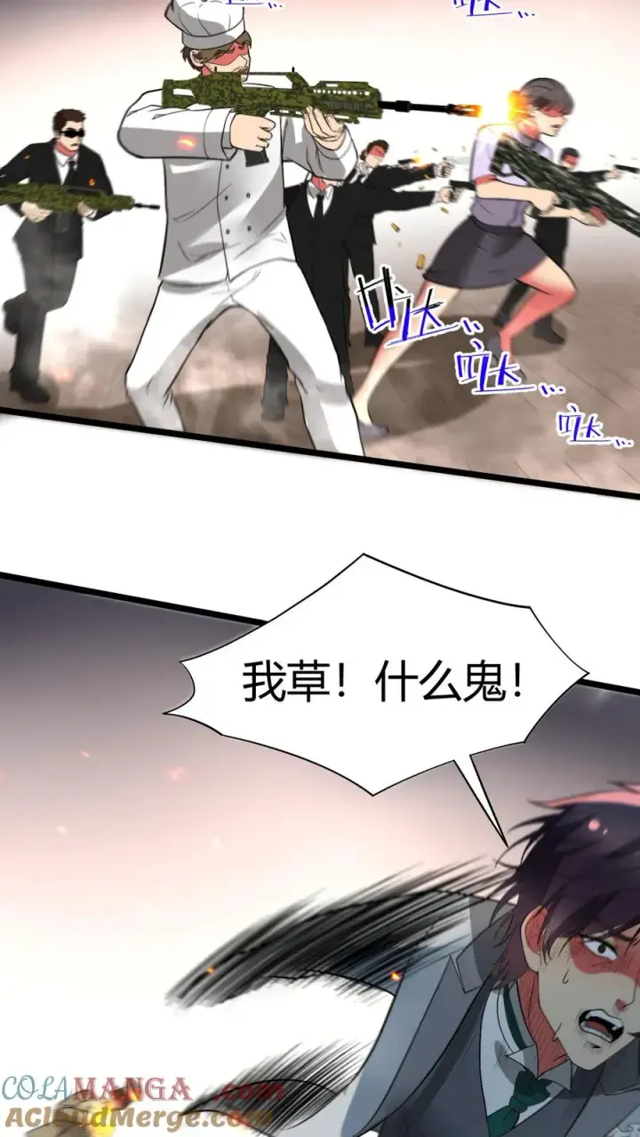 漫画《我有九千万亿舔狗金》第478话 简直活腻了第11张图