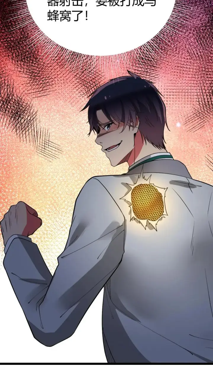 漫画《我有九千万亿舔狗金》第478话 简直活腻了第18张图