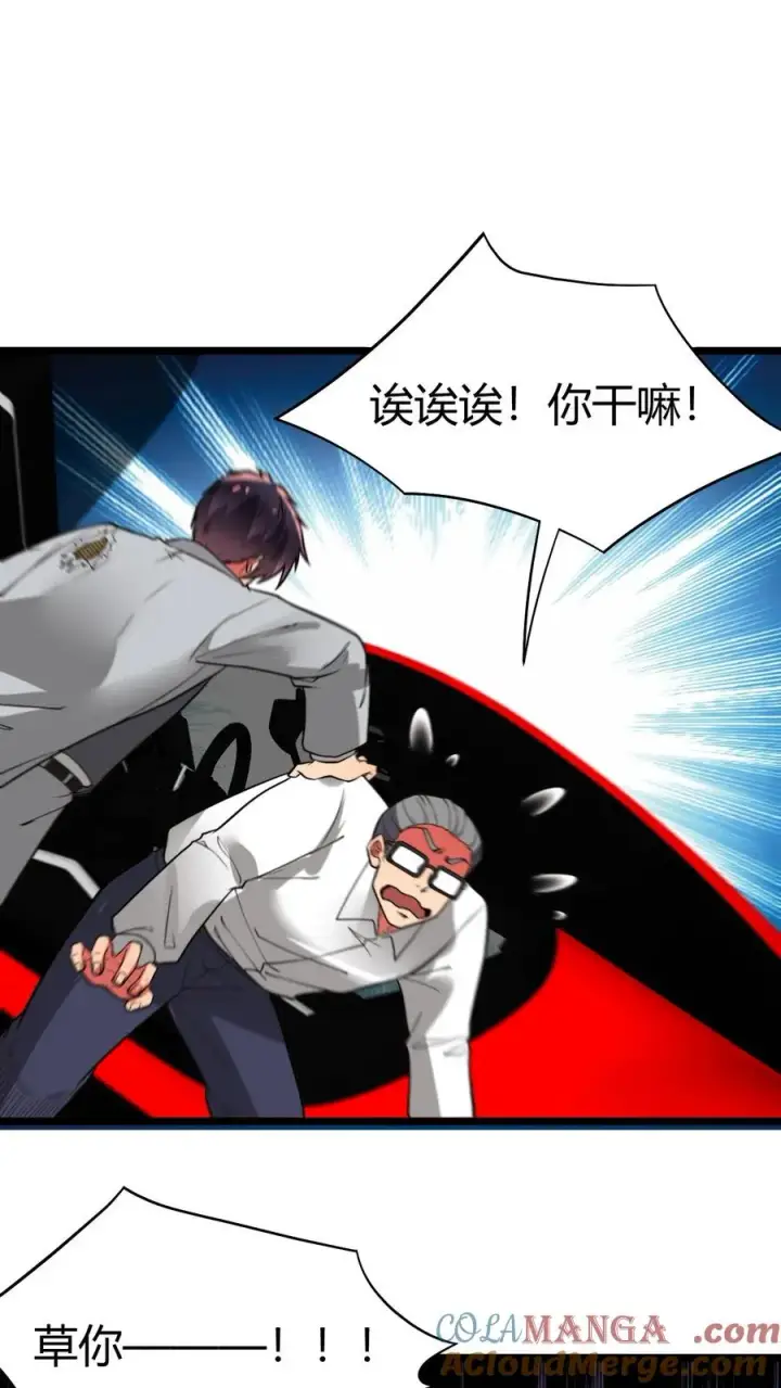 漫画《我有九千万亿舔狗金》第478话 简直活腻了第19张图