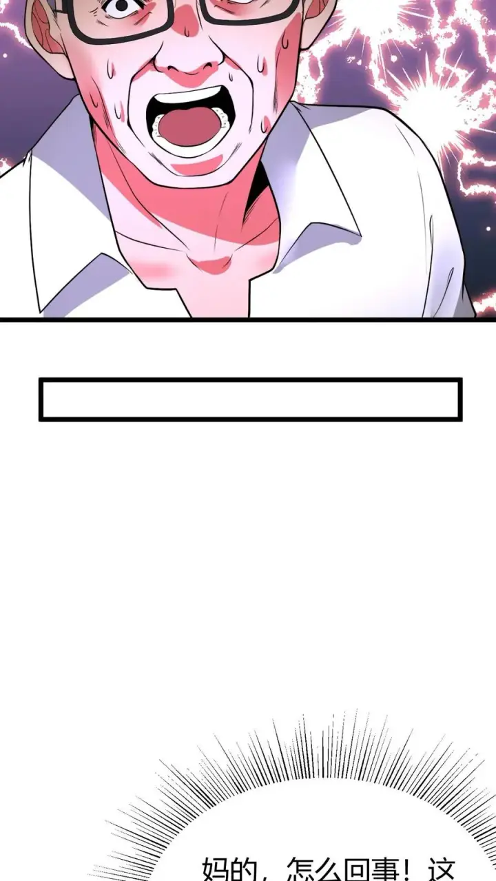 漫画《我有九千万亿舔狗金》第478话 简直活腻了第24张图