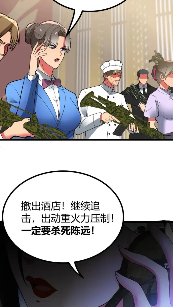 漫画《我有九千万亿舔狗金》第478话 简直活腻了第26张图