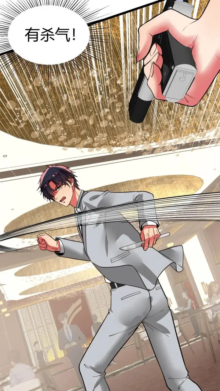 漫画《我有九千万亿舔狗金》第478话 简直活腻了第4张图