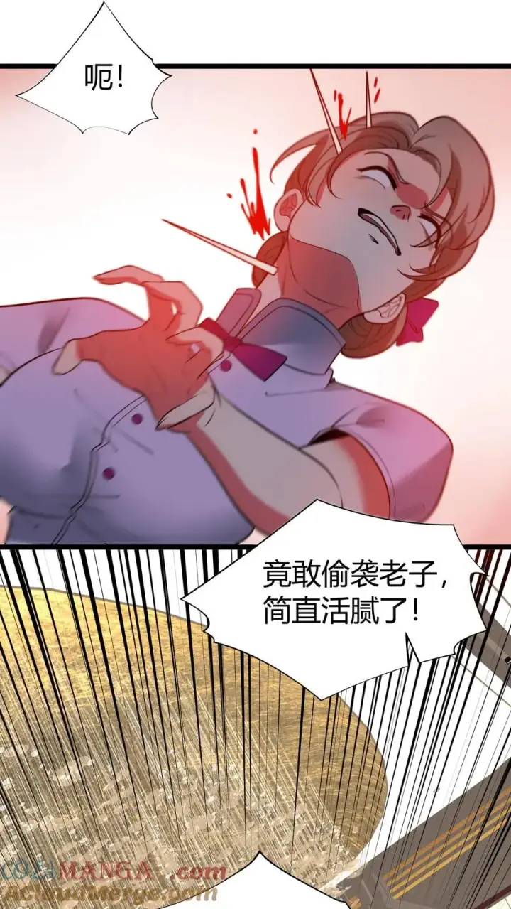 漫画《我有九千万亿舔狗金》第478话 简直活腻了第9张图