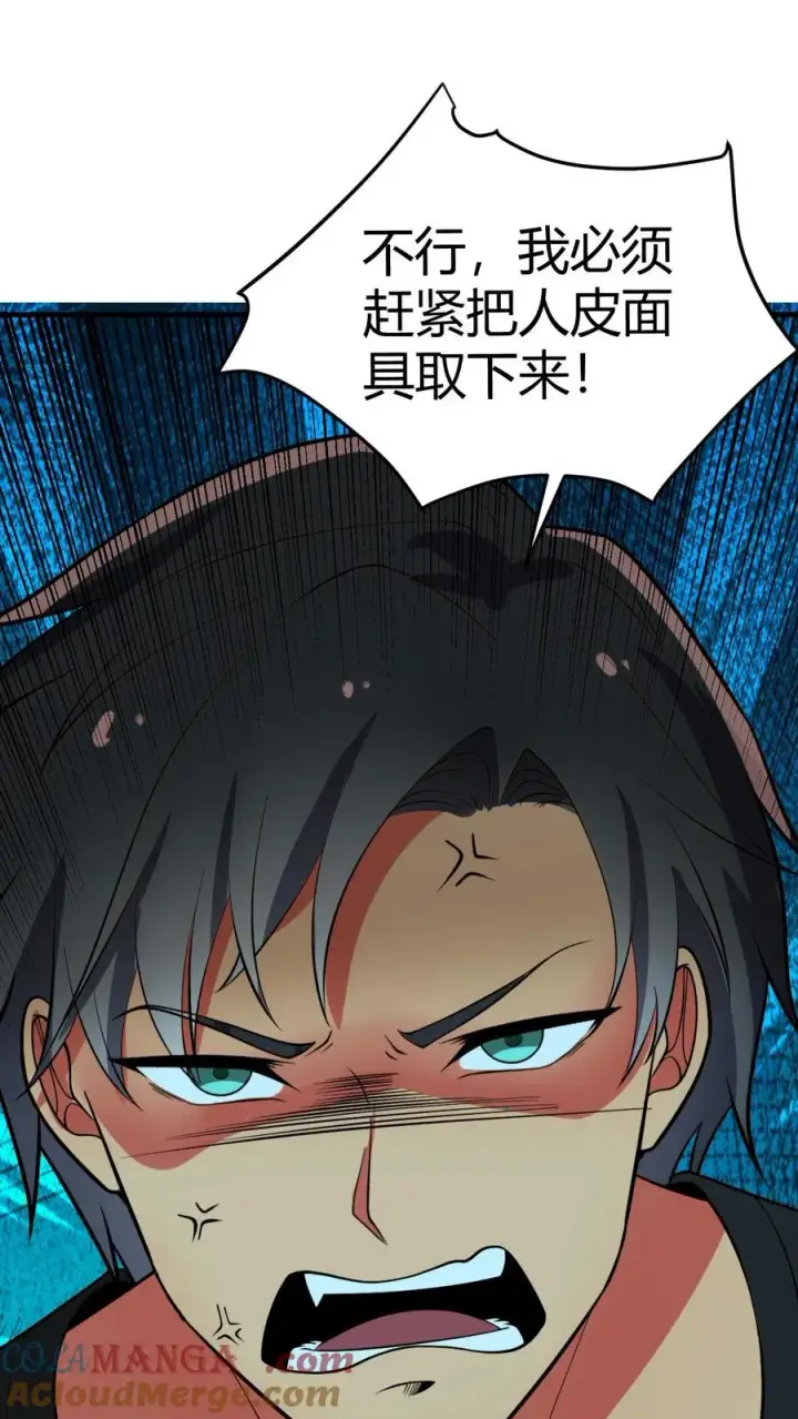 漫画《我有九千万亿舔狗金》第479话 末日队长第13张图