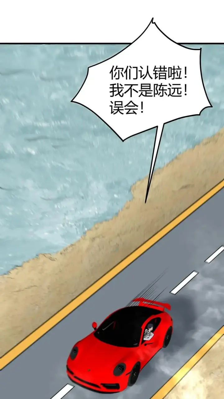 漫画《我有九千万亿舔狗金》第479话 末日队长第18张图