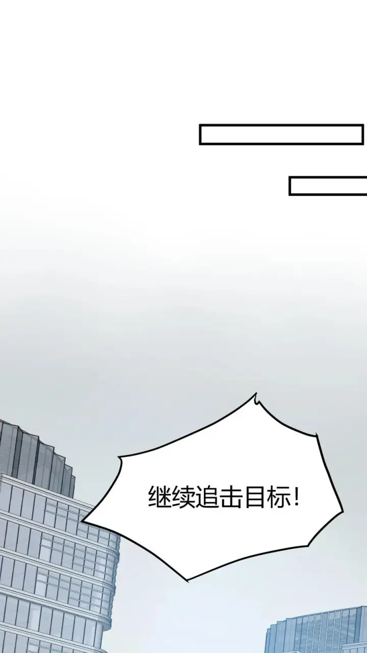 漫画《我有九千万亿舔狗金》第479话 末日队长第2张图