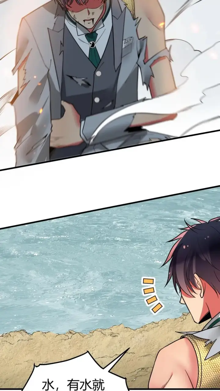 漫画《我有九千万亿舔狗金》第479话 末日队长第22张图