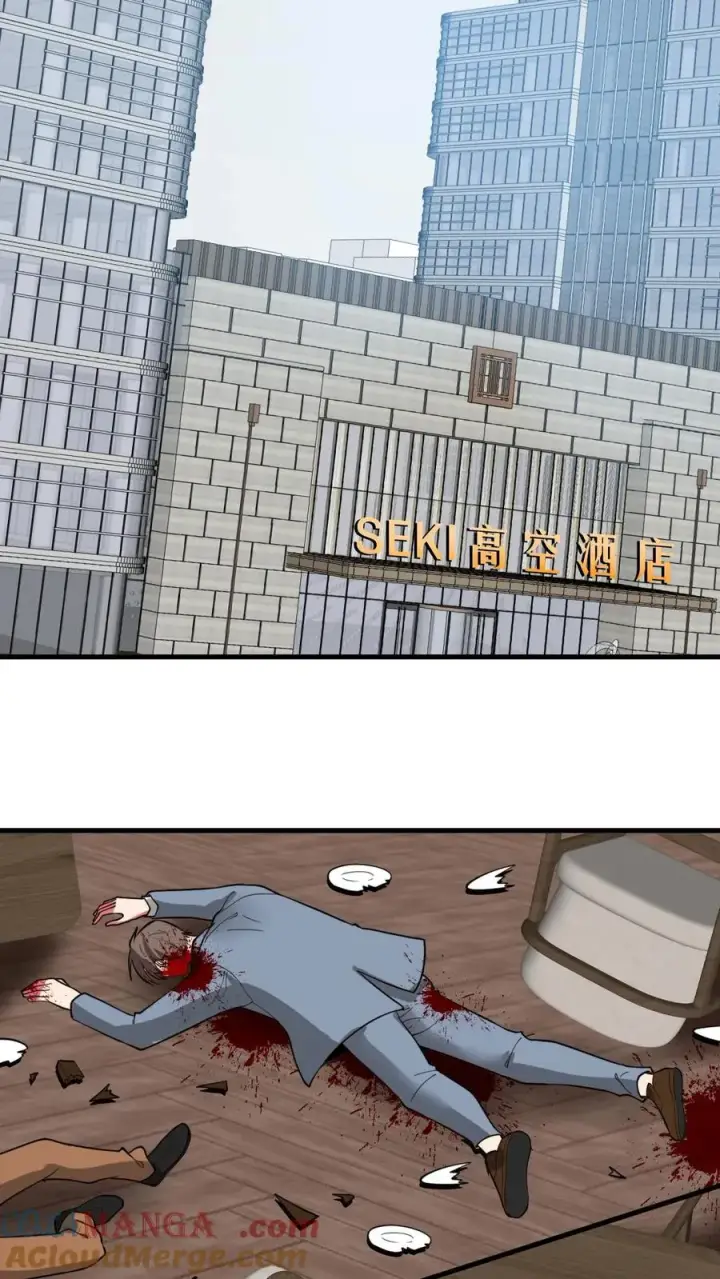 漫画《我有九千万亿舔狗金》第479话 末日队长第3张图