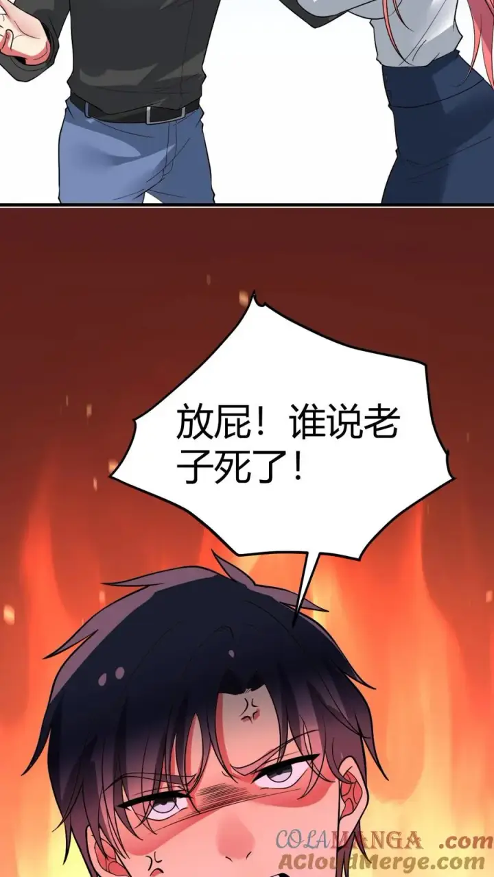 漫画《我有九千万亿舔狗金》第479话 末日队长第37张图
