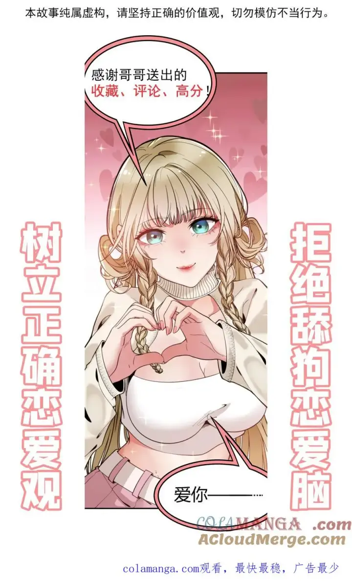 漫画《我有九千万亿舔狗金》第479话 末日队长第39张图