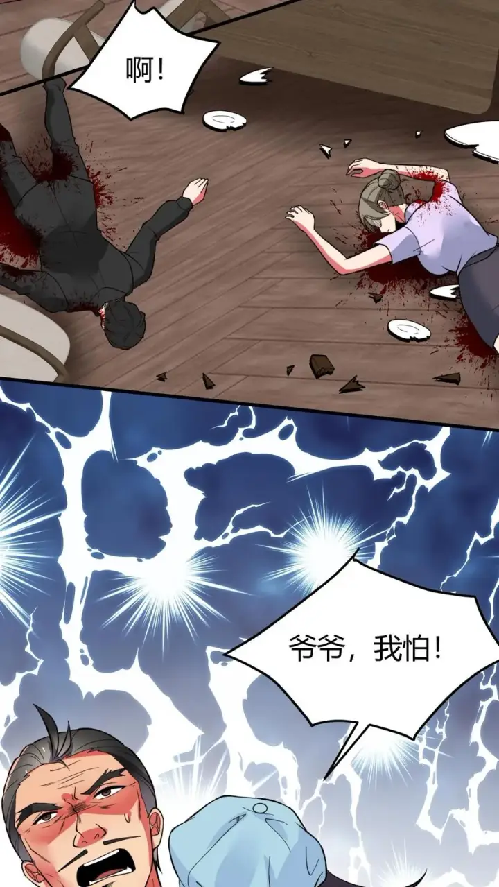 漫画《我有九千万亿舔狗金》第479话 末日队长第4张图