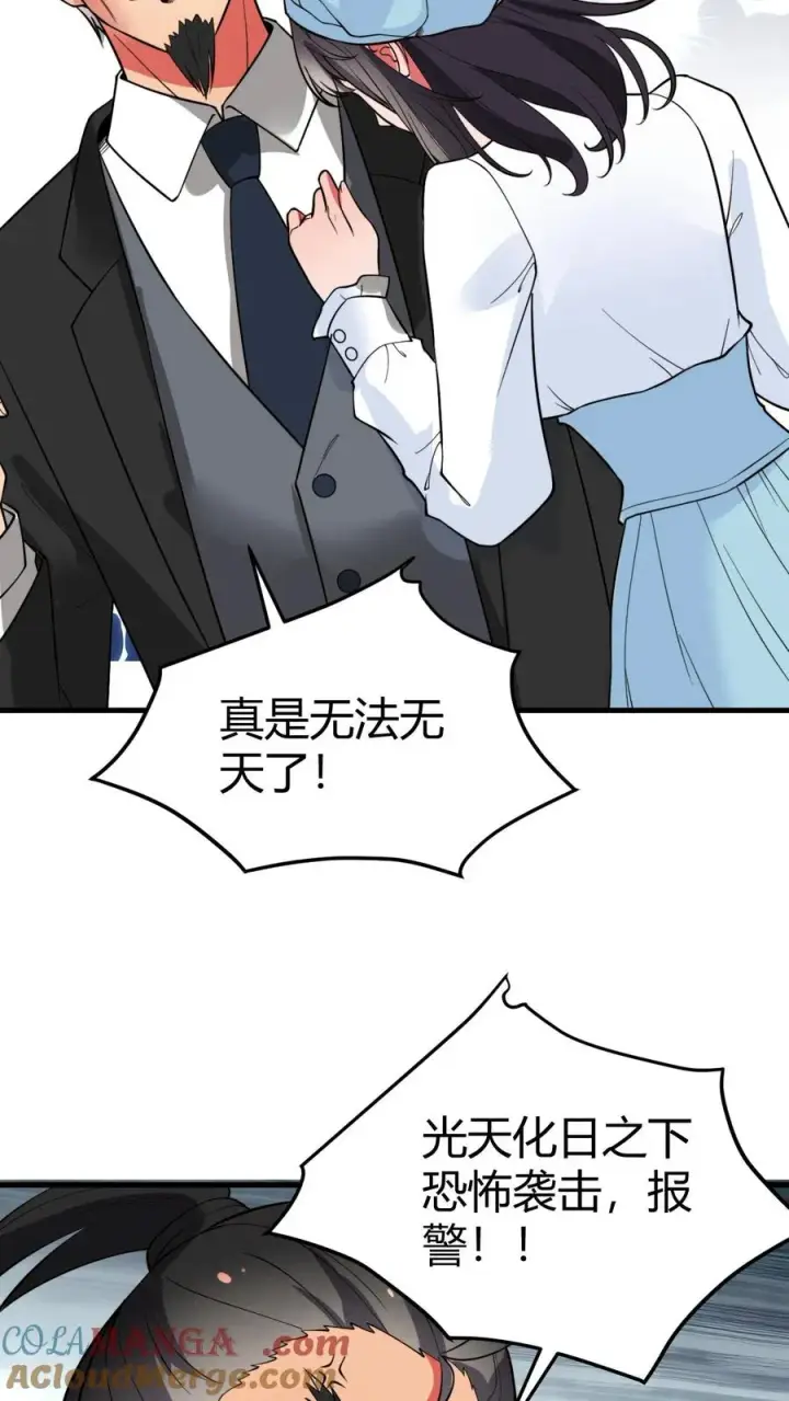 漫画《我有九千万亿舔狗金》第479话 末日队长第5张图