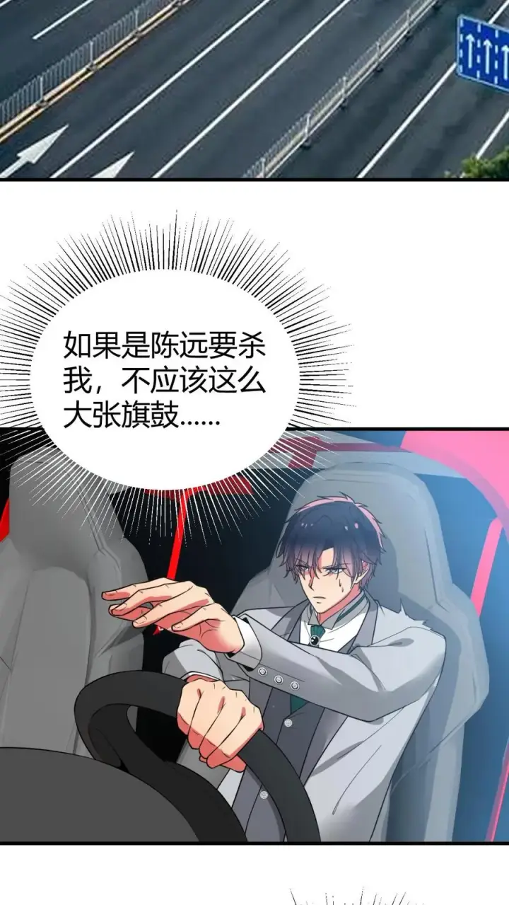 漫画《我有九千万亿舔狗金》第479话 末日队长第8张图
