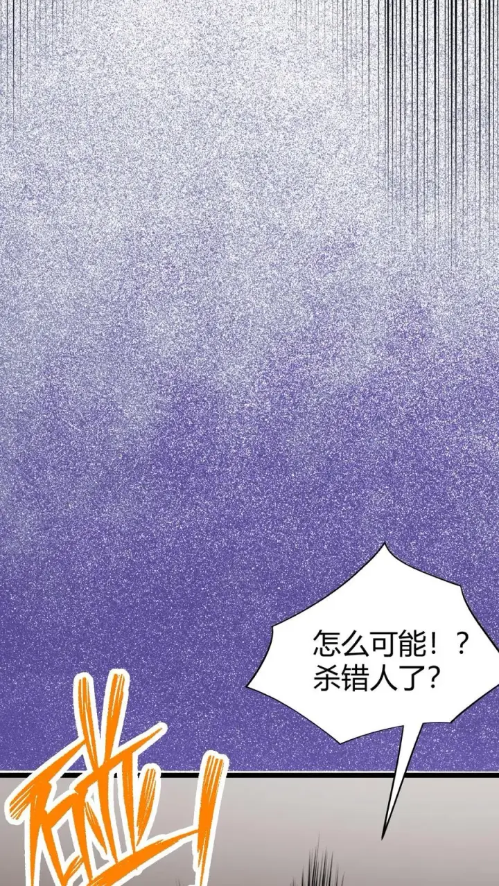 漫画《我有九千万亿舔狗金》第480话 实属自寻死路第18张图