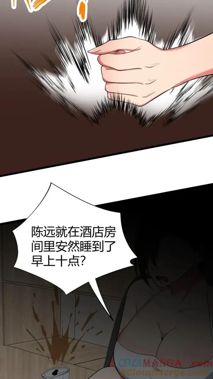 漫画《我有九千万亿舔狗金》第480话 实属自寻死路第19张图
