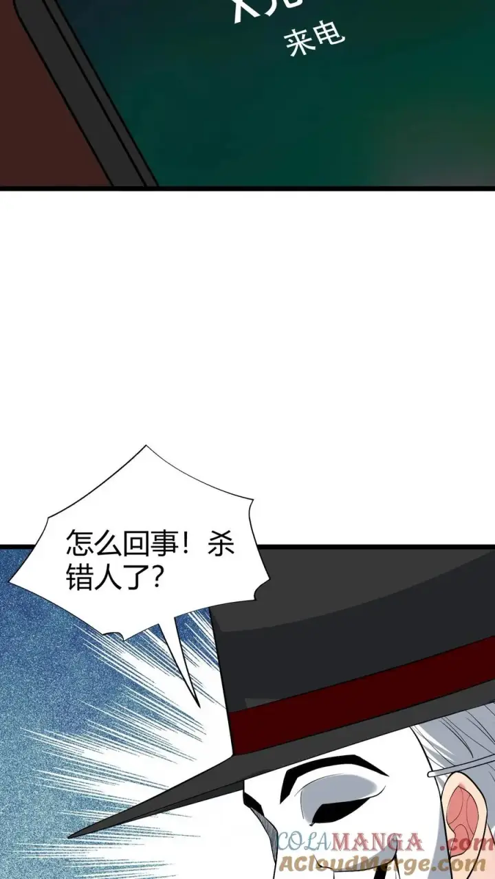 漫画《我有九千万亿舔狗金》第480话 实属自寻死路第23张图