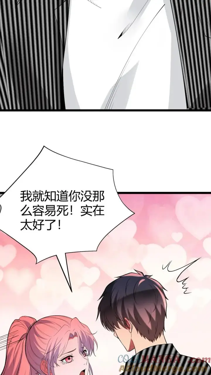 漫画《我有九千万亿舔狗金》第480话 实属自寻死路第5张图