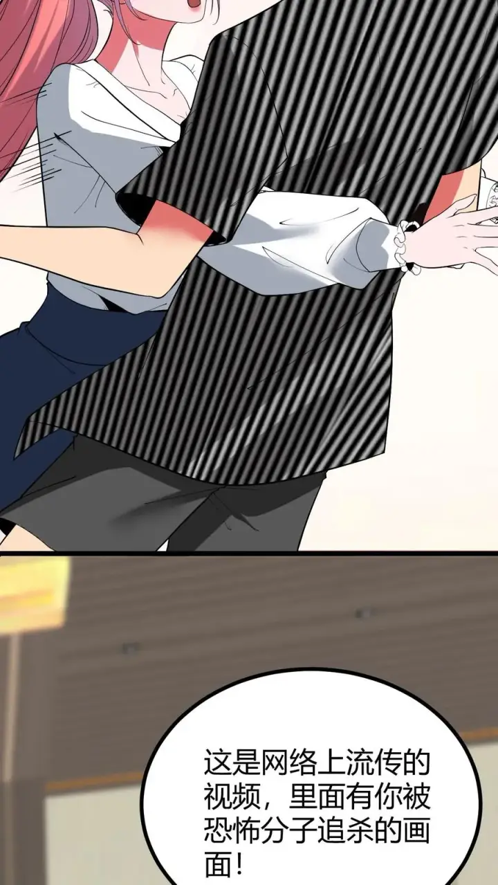 漫画《我有九千万亿舔狗金》第480话 实属自寻死路第6张图