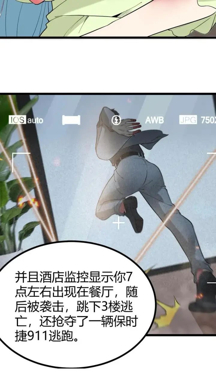 漫画《我有九千万亿舔狗金》第480话 实属自寻死路第8张图