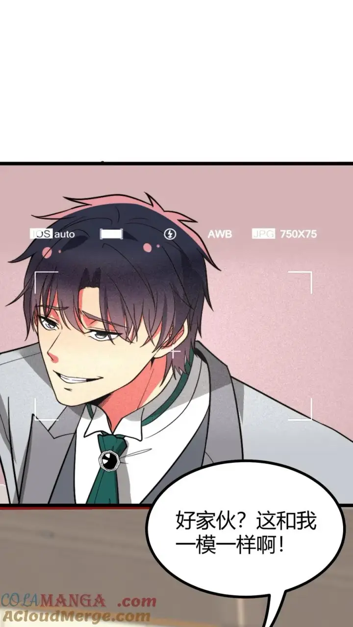 漫画《我有九千万亿舔狗金》第480话 实属自寻死路第9张图