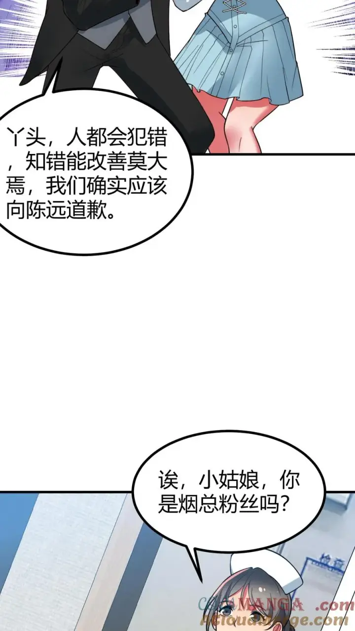 漫画《我有九千万亿舔狗金》第481话 杀人灭口第11张图