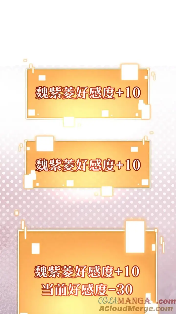 漫画《我有九千万亿舔狗金》第481话 杀人灭口第17张图