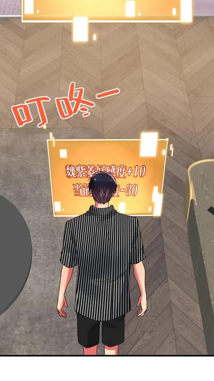 漫画《我有九千万亿舔狗金》第481话 杀人灭口第18张图