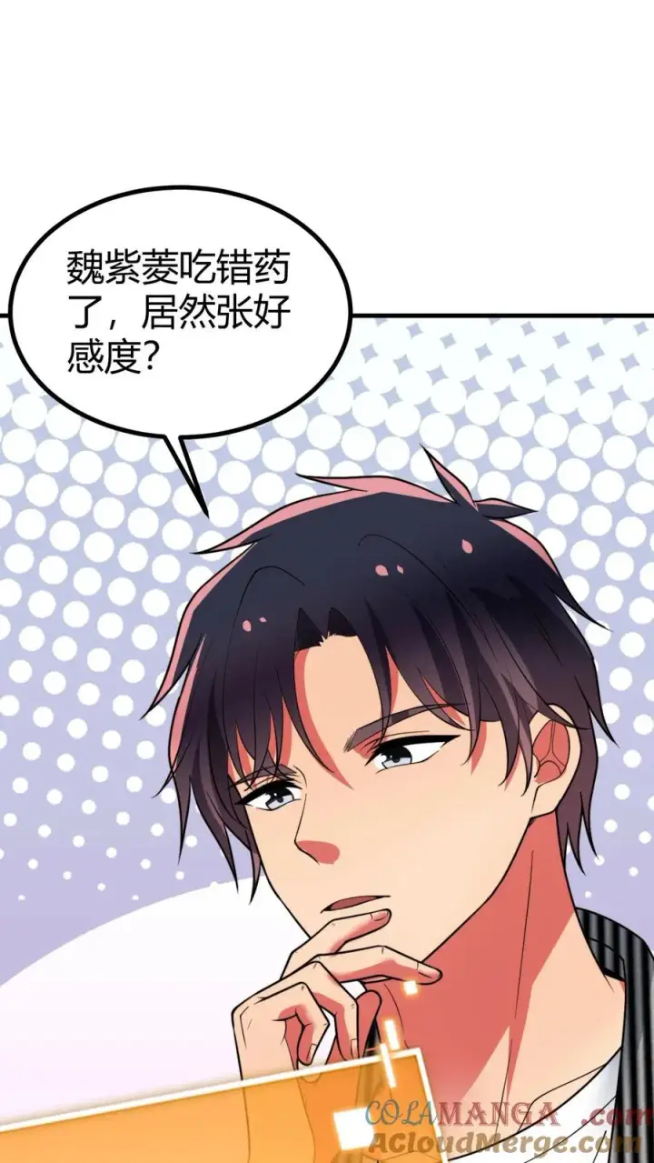 漫画《我有九千万亿舔狗金》第481话 杀人灭口第19张图