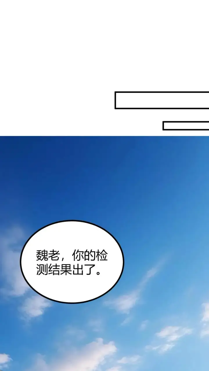 漫画《我有九千万亿舔狗金》第481话 杀人灭口第2张图
