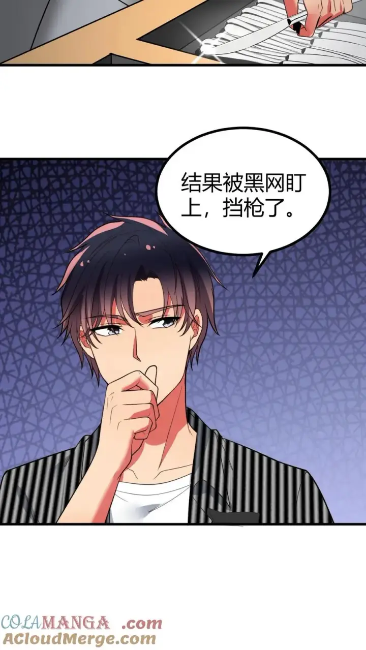 漫画《我有九千万亿舔狗金》第481话 杀人灭口第25张图