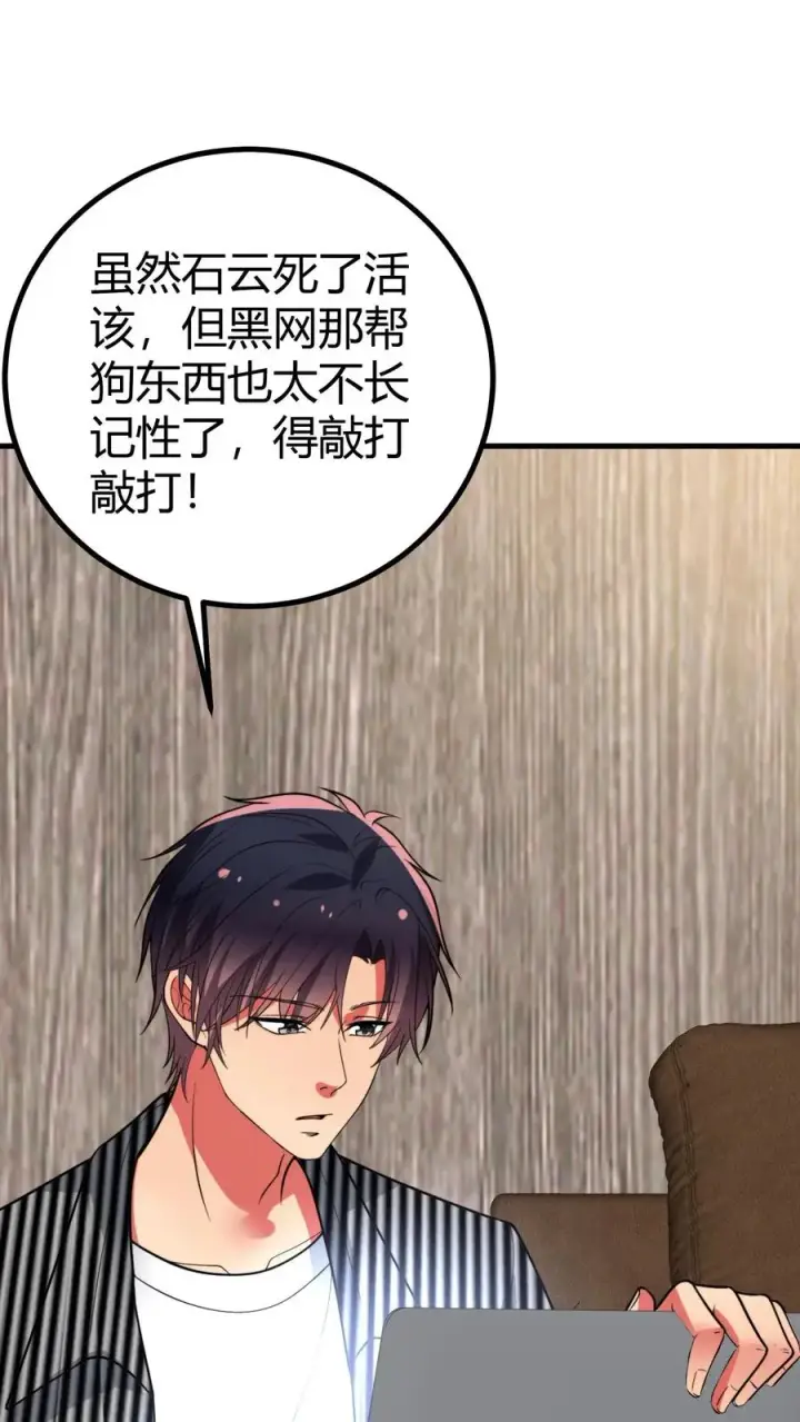 漫画《我有九千万亿舔狗金》第481话 杀人灭口第26张图