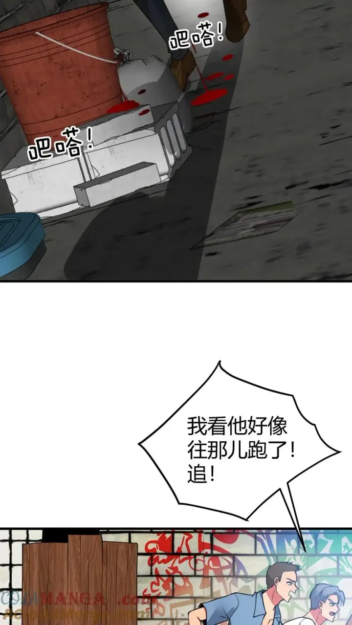 漫画《我有九千万亿舔狗金》第481话 杀人灭口第35张图