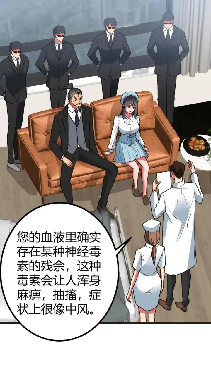 漫画《我有九千万亿舔狗金》第481话 杀人灭口第4张图