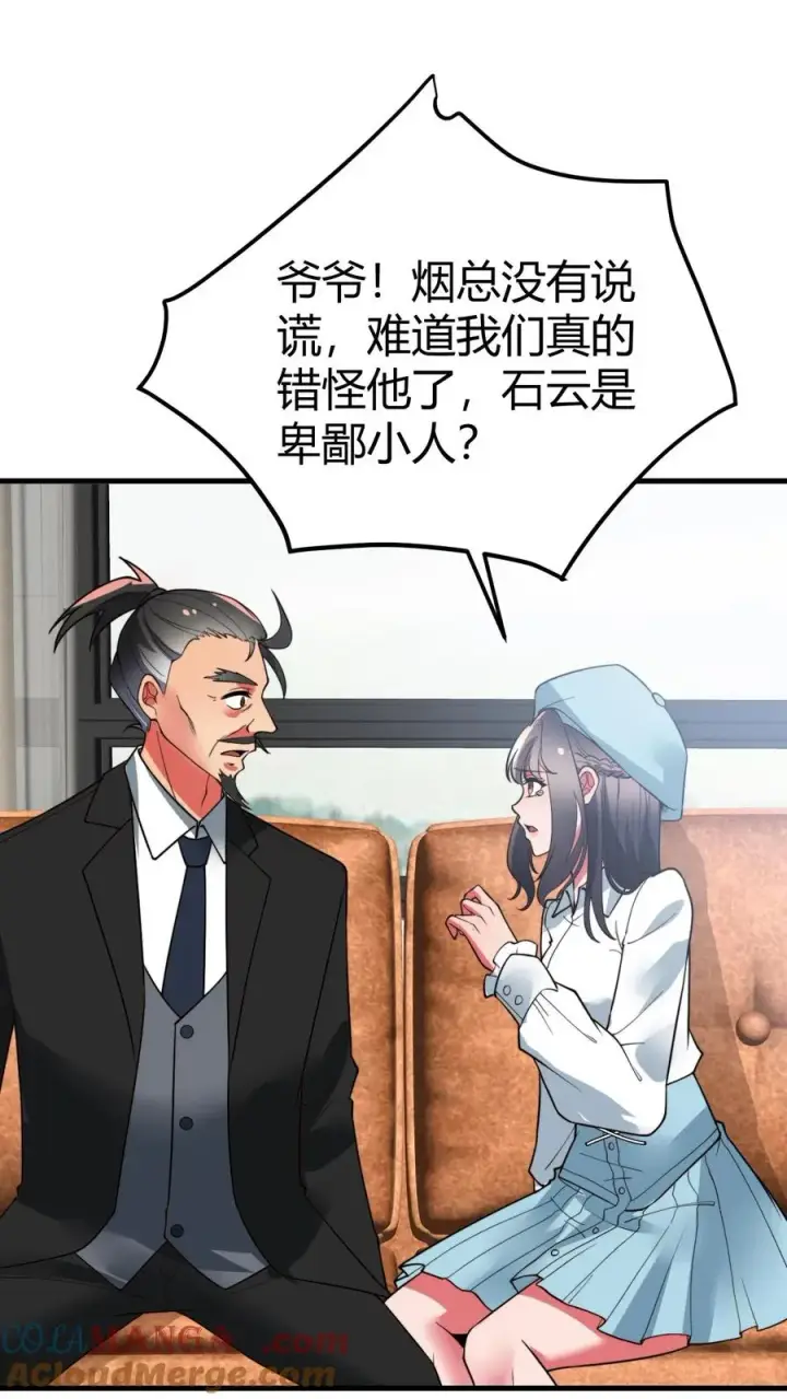漫画《我有九千万亿舔狗金》第481话 杀人灭口第5张图