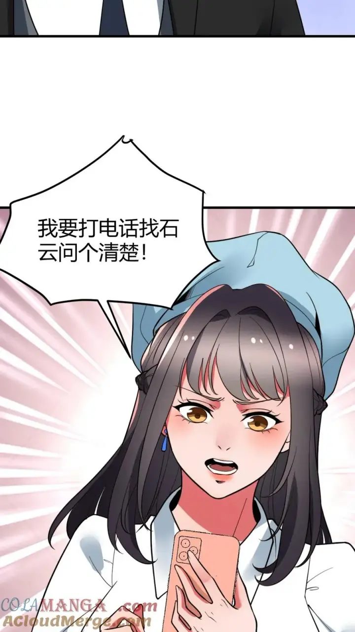 漫画《我有九千万亿舔狗金》第481话 杀人灭口第7张图