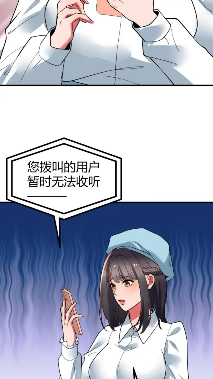 漫画《我有九千万亿舔狗金》第481话 杀人灭口第8张图