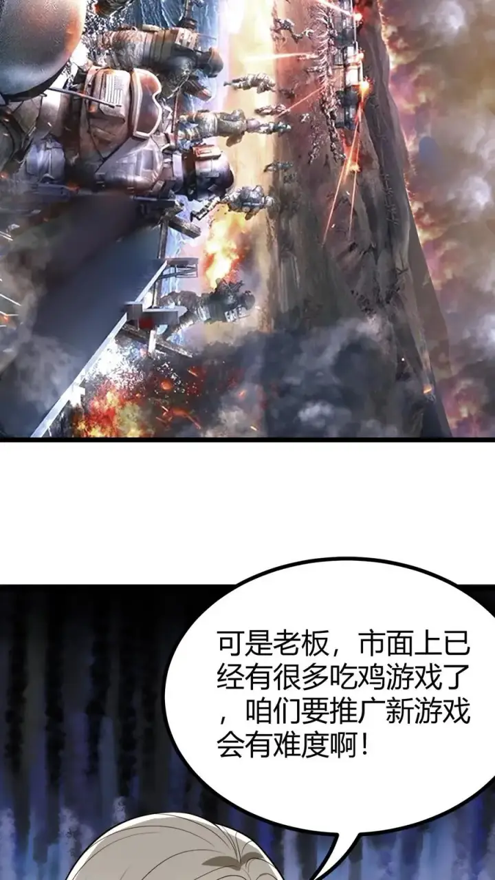 漫画《我有九千万亿舔狗金》第482话 天蚕宝甲！第10张图