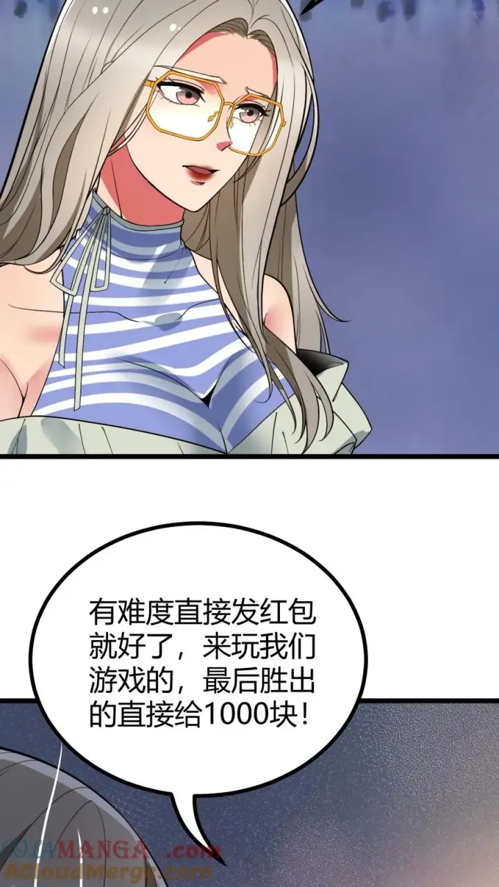 漫画《我有九千万亿舔狗金》第482话 天蚕宝甲！第11张图