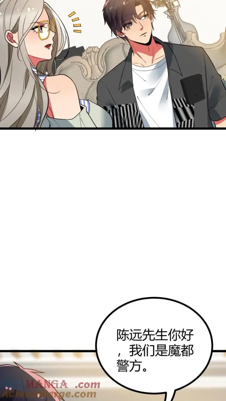 漫画《我有九千万亿舔狗金》第482话 天蚕宝甲！第13张图