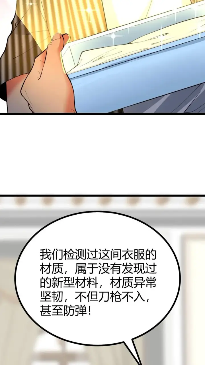 漫画《我有九千万亿舔狗金》第482话 天蚕宝甲！第16张图
