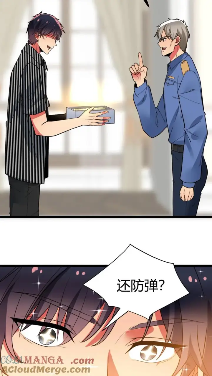 漫画《我有九千万亿舔狗金》第482话 天蚕宝甲！第17张图